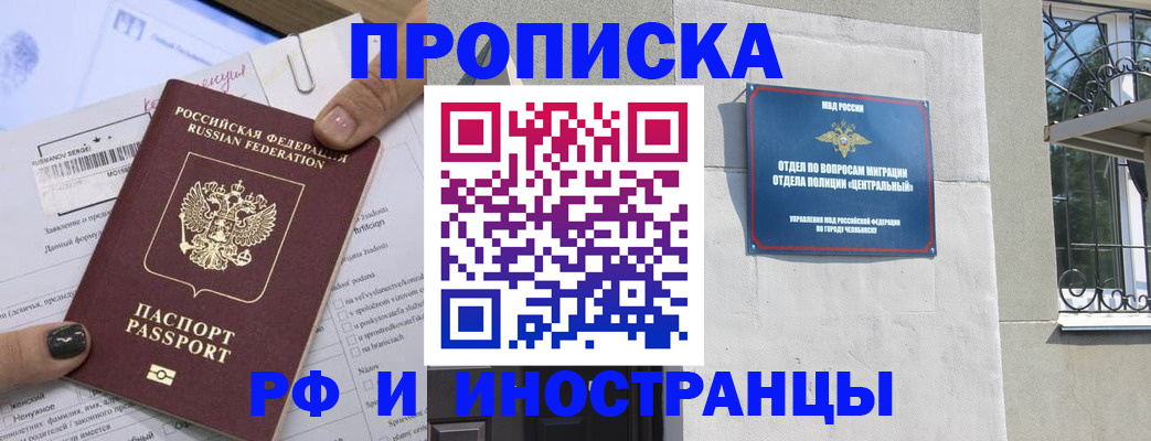 временная регистрация в квартире в Таштаголе