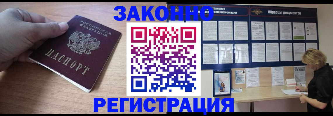 регистрация для дет. сада в Таштаголе