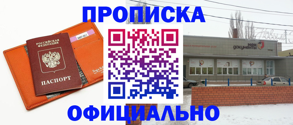 временная регистрация надежно в Таштаголе