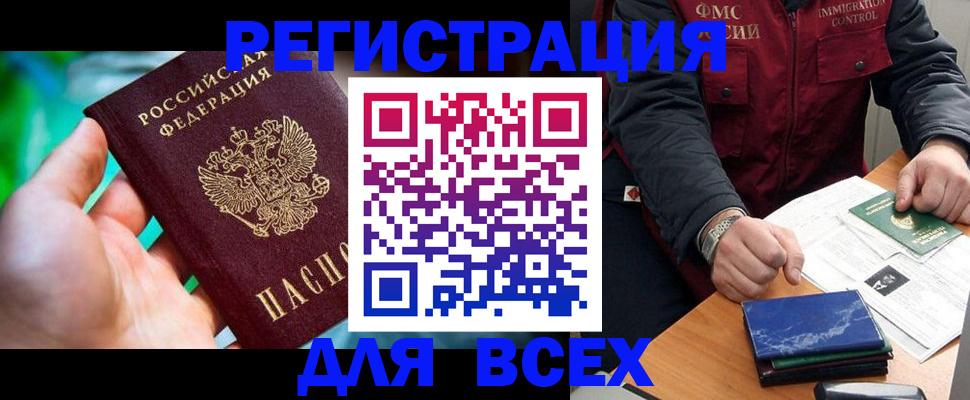 миграционный учет в Таштаголе