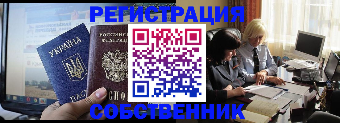 прописка регистрация в Таштаголе