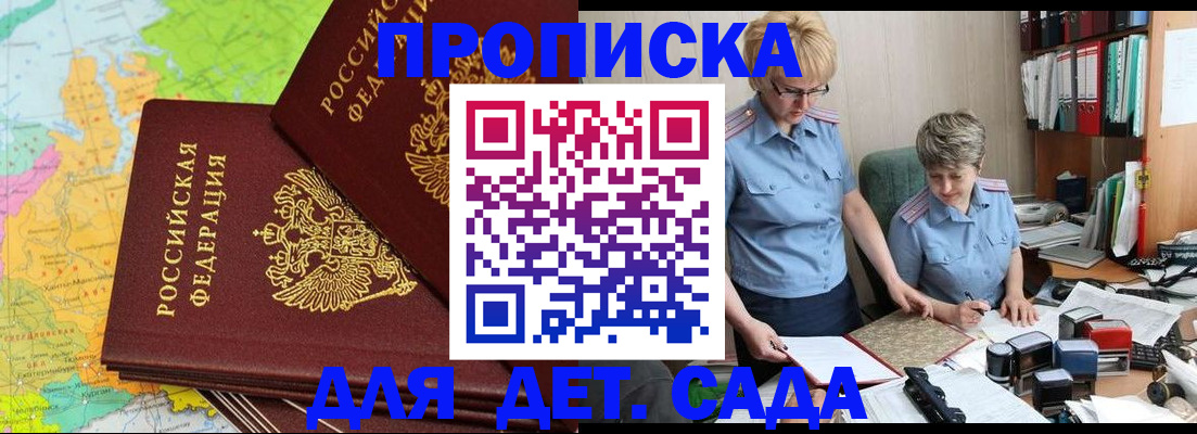 прописка в квартире в Таштаголе