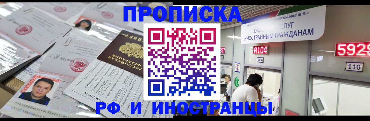 временная регистрация законно в Таштаголе